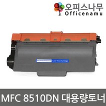 브라더 MFC 8510DN 토너 대용량고품질재생 TN-3350