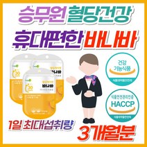 승무원 당질컷팅제 혈당 혈행 케어 바나바 바나바잎 추출물 영양제 혈행건강 혈당조절 도움 바나나잎 코로솔산 고함량 여성 여자 50대 60대 70대 식후 혈당상승 억제 크로솔산, 30정, 3개, 600mg