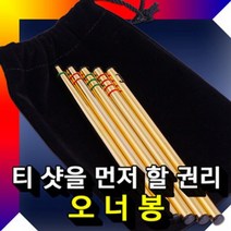 골프오너봉 골프뽑기게임세트골드 오너봉 _2108EA, 본상품선택