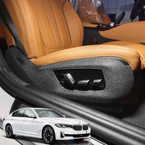 (모스트픽) BMW 5시리즈 G30 F/L 시트 사이드 패널 보호가드 커버 DIY 스티커 랩핑 시트지 맞춤제작 튜닝 인테리어 용품