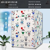 드럼 슬림 8kg 세탁기 커버 TG80V80WDG 방수 자외선 차단 코트, 색깔11, 롤러6.5kg용특수목적