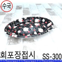 PSP트레이 회접시 회포장용기 SS300뚜껑 200세트(용기별도), 1개, 수국