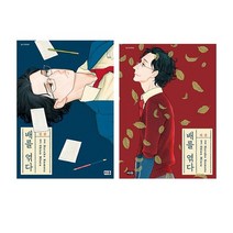 [미우/메모지증정] 배를 엮다 상+하 전2권
