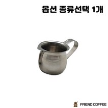 커피 에스프레소 유리 스텐 원형 커핑컵 샷잔 샷 글라스 종류선택 1개, 벨크리머 스텐샷잔 90ml 5개입