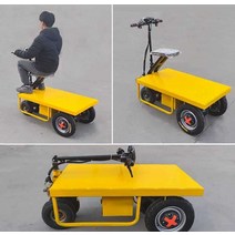 스마트 전동카트 탑승식 구르마 운반차 과수원 농기계, 100x60 하중 500kg