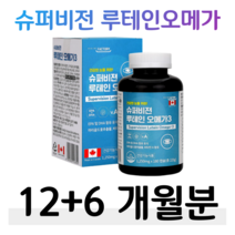 슈퍼비전 루테인 오메가3 마리골드꽃 멸치 엔초비 오메가 EPA DHA 900mg 30대 직장인 회사원 야근 야식 회식 출장 불규칙 인스턴트 식습관 식생활 혈행개선 눈건강 도움, 3통, 1250mg x 180캡슐 (하루 1캡슐)