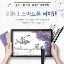 듀얼타입 초미세 스마트폰 터치펜 터치볼, 듀얼 터치펜 블랙