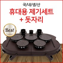 스마일팡팡 성묘용 간편 휴대용 제기 세트 돗자리 14P, 2개