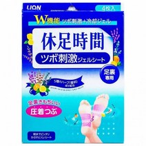 쁘띠라이프_라이온 휴족시간 지압자극 젤시트 발바닥전용 8매, 상세페이지 참조, 상세페이지 참조