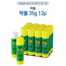 학생 학용품 문구 준비물 종이 공작 딱풀 35g 12개
