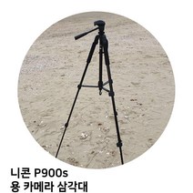니콘 P900s 용 카메라 삼각대, 본상품선택