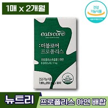 식약처인증 이츠코어 더블코어 프로폴리스 프러폴리스 프로포리스 브라질 그린 플라보노이드 아연 구강향균 환절기 활력 항산화 면역 도움 관리 개선 건강 성인 남녀 영양제 엘라스틴, 2박스 (25210원 할인), 30매