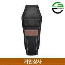 가든쿡 2구 전지가위집 (GA-2) 접톱 전정가위집 과수전용 전문가용 원예용 조경용 접이식톱