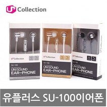 쭈bapha_엘지 유플러스 스마트폰이어 SU-100 풍부한사운드 휴대 핸드 통화 이어셋 헤드 이어폰 헤드셋♥LtMS, ♥LtMS블랙