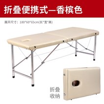 접이식 마사지 침대 출장 미용 베드 괄사 산후마사지 뷰티 문신 높이조절 배드 휴대용, 구멍없는 검정 및 선물 없음 180  60