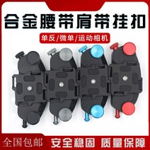 카메라 퀵 캡쳐프로 거치대 마운트 브래킷 클립, 블랙-원터치(증정나사증정)