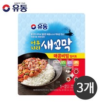 유동 어부지리 새꼬막 매콤비빔 밀키트 164g, 3개