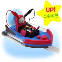 과학열차 [규격선택] UP시험관 고속 수상보트-부력실험, 1인용