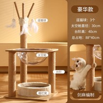 고양이캣폴 놀이터 캣타워 투명 타워 장난감 숨숨집 해먹 스크래쳐 고양이, I