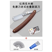 면도기 톈이 수동 올드식 면도칼 칼날갈기 예리한 5CR스테인레스, 1개, T05-문지를필요없는 칼날 을 갈