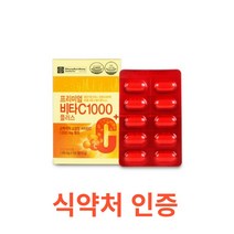 종근당 프리미엄 비타C 1000 플러스 100정 비타민씨 비타씨 비타민C 수용성 고함량 대용량 항산화 수험생 직장인 학생 온가족 선물 효도 선물 부모님선물 피로 회복, 10개