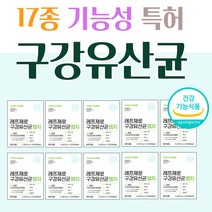 프리미엄 상쾌한 구강 프로바이오틱스 10박스 남자유산균