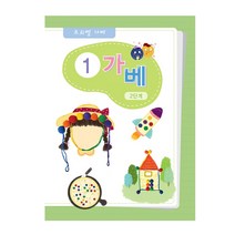 킨더바움 가베워크북전2단계 1pc 블럭활용서 블럭교재 퍼즐교재 유치원교재 교구책 가베교재 가베책 가베북 블록활용서 가베활용서 가베용교재 가베학습지 교사용학습지 가정용학습지 가베용학습지 가베놀이교재, 2단계 1교재