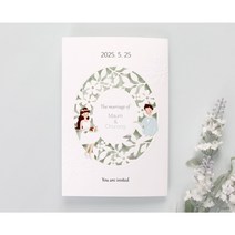 바른손 카드 총판 50매 세트 BH4132번 초대장