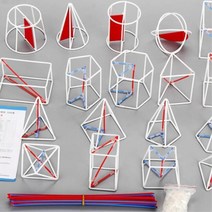 문제해결능력 기학학 입체 공간도형 세트 수학교구 부피 방과후수업 각뿔