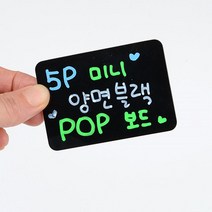 초미니 블랙 보드 메뉴 메모 다용도 칠판 흑칠판, 상세페이지참조