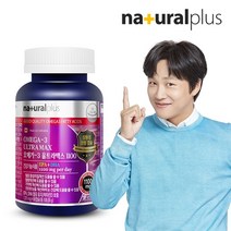 내츄럴플러스 장용성 오메가3 울트라맥스 1100
