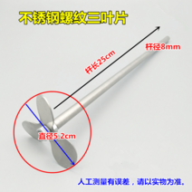실험용 교반기 블레이드 임펠라 임펠러 교반기날 모음, F, 1개