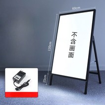 LED 라이트패널 입간판 광고판 슬림형 광고 매장, 단면 유선 60x120cm
