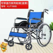 경량휠체어 노인 대여 가정용 휴대용 접이식 코르푸 접이식 특별 트롤리 소형 마비 수동, 라이트웨이트 블루 알루미늄 합금 프레임 통기성 쿠