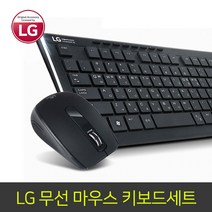 그랜드엘컴퍼니 LG 무선 키보드 마우스세트 멤브레인 키보드세트 무선키보드, 블랙, 무선 마우스 키보드세트