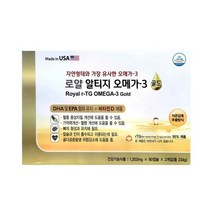 미국 로얄 알티지 오메가3 골드 초임계 180캡슐 (6개월분)
