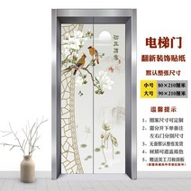 이더맨스티커 신 중국식 엘리베이터 문 시트지 팬시 장식 일러스트스티커 입주 간 행운 여의 4278863141, DT023-4