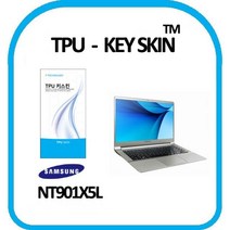 키커버 삼성전자 노트북9 metal NT901X5L 노트북 키스킨 TPU(고급형)(dukmin+61801202ea)