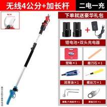 무선전동가위 충전식 전기가위 정원수지기 강력 리튬배터리 가지치기가위, 무선4.0cm+배터리2개+연장봉(5-6시간작동)