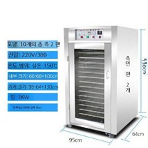 말랭기 식품 건조기 스텐 농업용 고추 과일 다목적 대용량, 3기 10채반