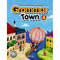 Grammar Town 그래머 타운 4 (2021년용) -스토리로 시작하는 초등 영문법 첫걸음(Audio CD 1장), Etopia(이토피아)