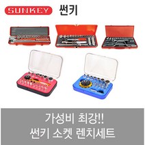 썬키 소켓 렌치 세트 SSR-17 21 24 SPS-19 27 복스 셋트, 미니소켓세트 SPS-19