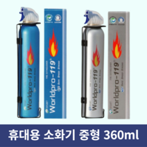 OIF881721소화기 중형 필수 안전용품 119 차량용 월드프로119, 색상/블루_거치대