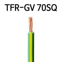 접지선 TFR-GV 70SQ M단위판매 배선용 전기선 234146, M 단위판매