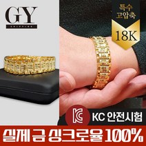 18K 특수압축도금 팔찌 남성 남자 도금 맨즈스퀘어 DK-1298