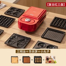와플메이커 플레이트 커피콩빵 만들기 크로플 벨기에 홍콩 기계 에그 토스트기 와플기 윤아 가정용 붕어빵 샌드위치 그릴, 레드[샌드위치+와플+계란]