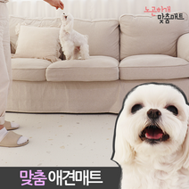 GOREA. 노곤하개 맞춤제작 강아지미끄럼방지매트 애견 반려견 패드 바닥 논슬립 시공 층간 거실매트 복도매트 슬개골탈구예방, 4mm, 135cm x 215cm