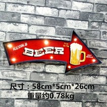 나래바 레트로 네온사인 무선 LED전광판 만들기 미니간판 호프집 카페 레트로 감성 벽장식, 양철 램프 N타입 1581