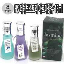 JAYART18_HS 더허브스토리 아로마향수15ml 남녀공용 8종택1 오일 내츄럴 천연 휴대용 미용 에센셜+jac230126, (주)제이아트co_라벤더 010258