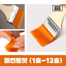 빽붓 페인트 평붓 젯소붓 막붓 DIY 다용도 청소 붓 다양한사이즈, 붓 12호, 1개